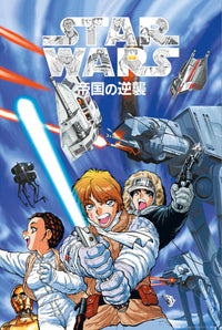 Grupo Erik Gpe5668 Star Wars Manga The Empire Strikes Back Poster 61X91,5cm | Yourdecoration.be