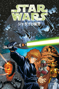 Grupo Erik Gpe5669 Star Wars Manga The Return Of The Jedi Poster 61X91,5cm | Yourdecoration.be