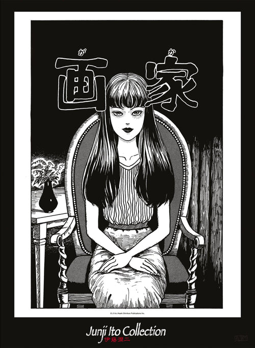 Junji Ito Tomie Poster 38X52cm | Yourdecoration.be