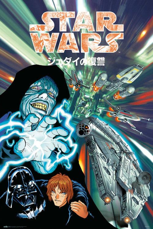Grupo Erik Gpe5670 Star Wars Manga Father And Son Poster 61X91,5cm | Yourdecoration.be