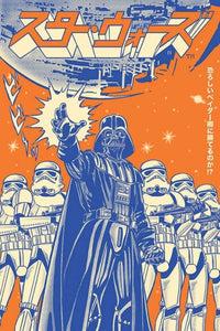 Pyramid Star Wars Vader International Poster 61x91,5cm | Yourdecoration.be